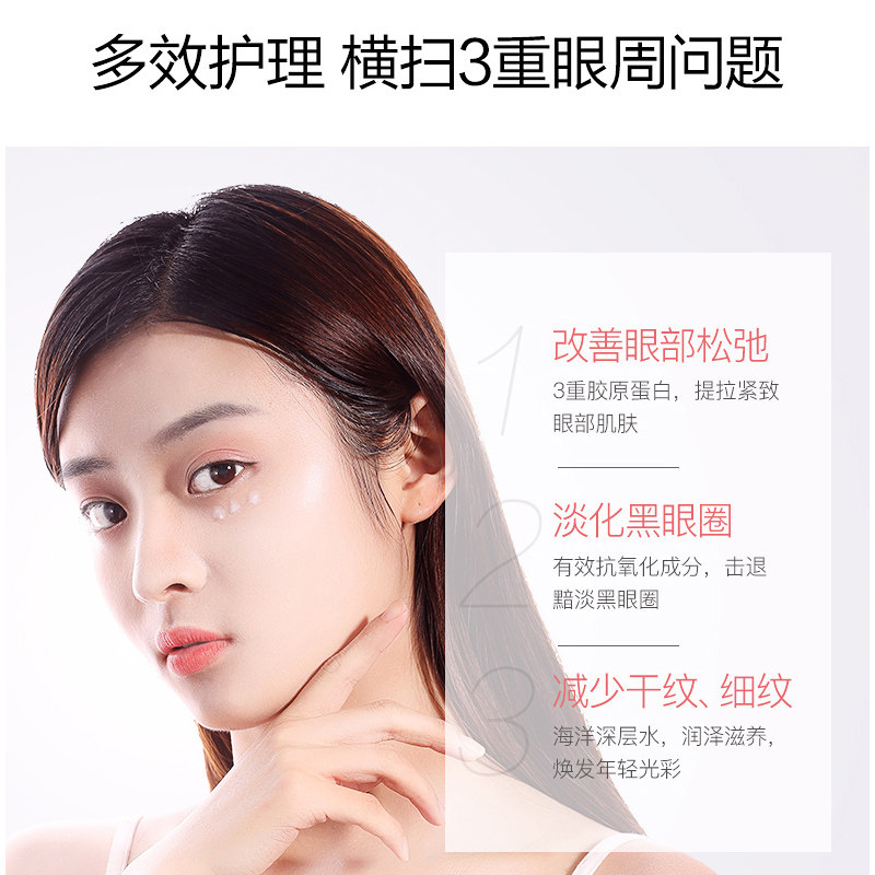 珀莱雅眼霜抗皱去细纹淡化黑眼圈 珀莱雅德昂眼霜