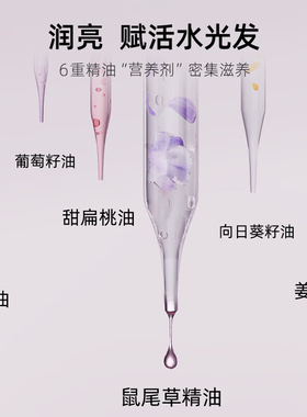 百雀羚香氛高光发膜精油柔顺