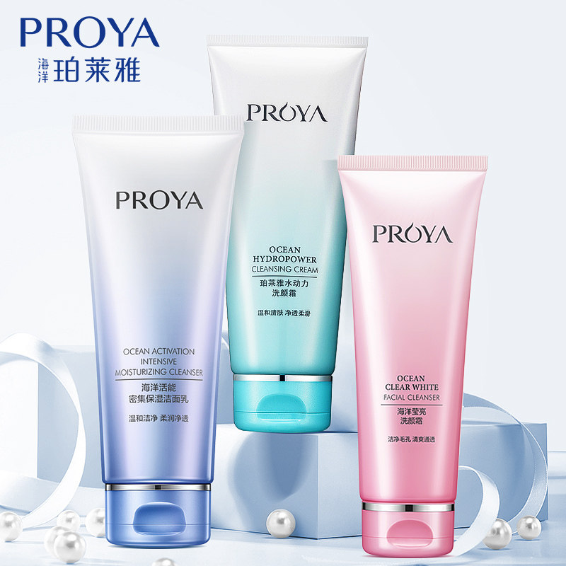 珀莱雅女深层清洁毛孔官方氨基酸 珀莱雅德昂面部护理套装