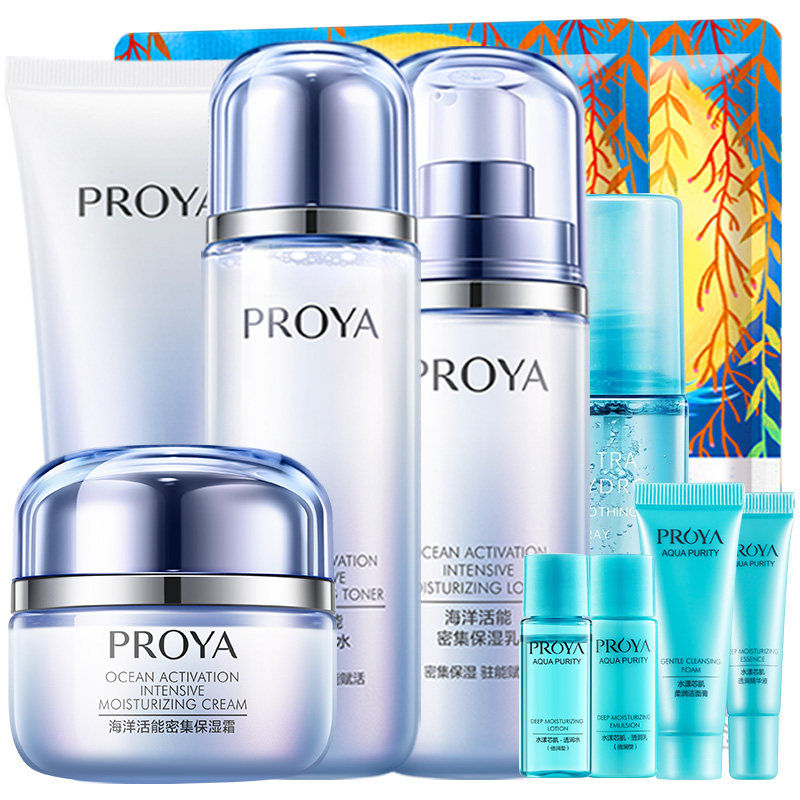 珀莱雅护肤品套装女男补水 珀莱雅德昂面部护理套装