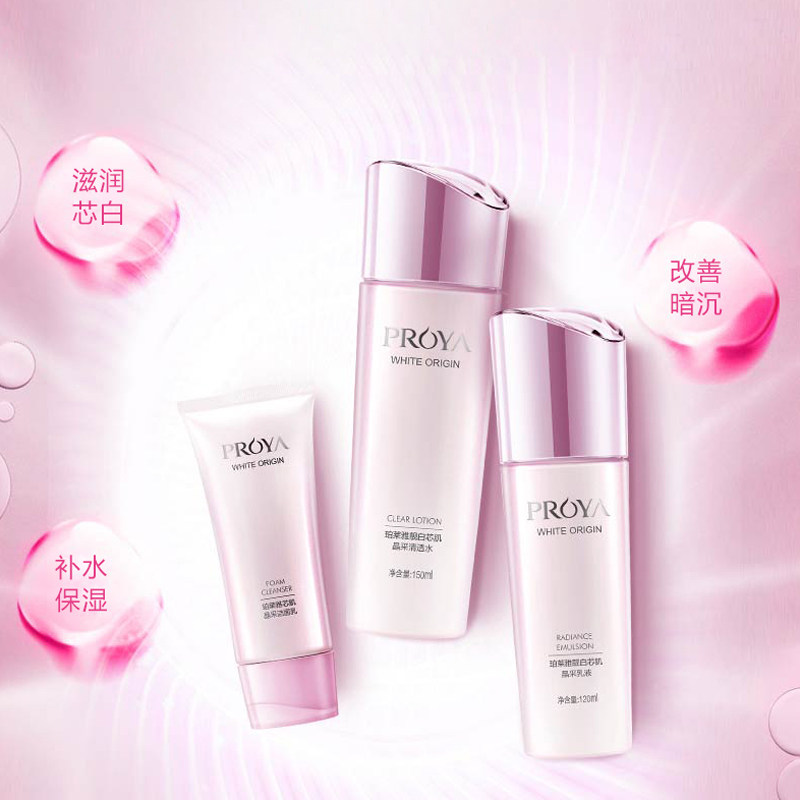 珀莱雅护肤品套装正品女美白补水乳 珀莱雅德昂面部护理套装