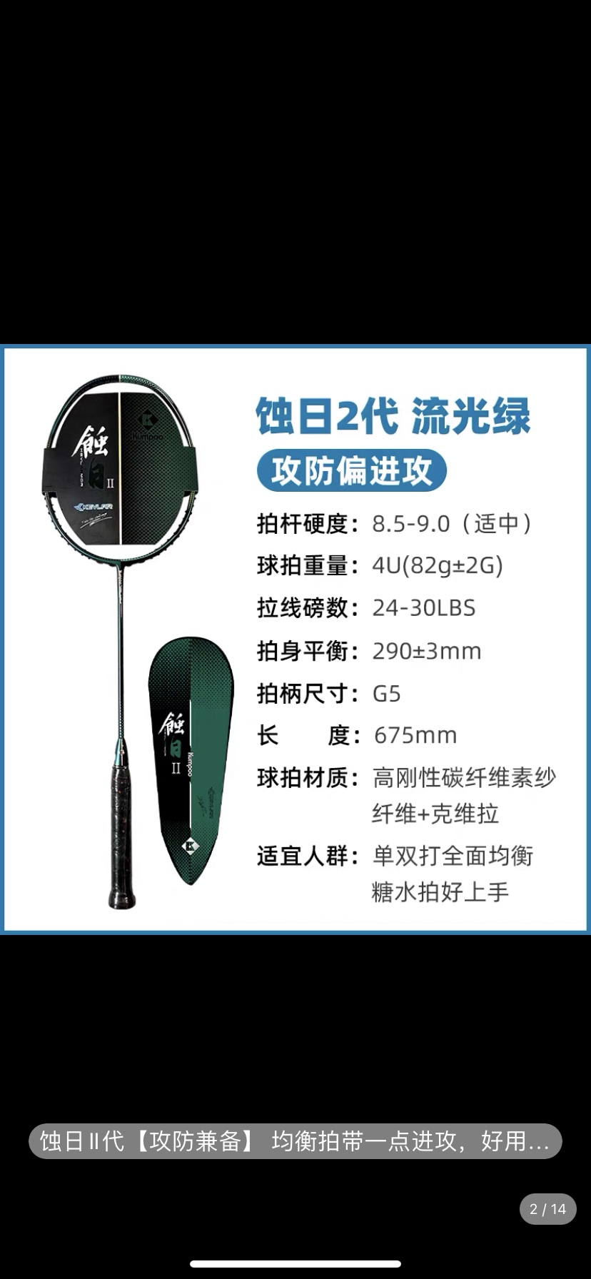 薰风蝕日二代新款进阶进攻利器硬刚蚀日三代国风变色龙工艺一代熏-图2