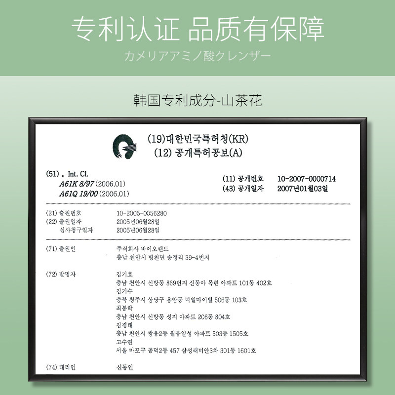 山茶花氨基酸女男祛痘毛孔洗面奶 花斗木洁面