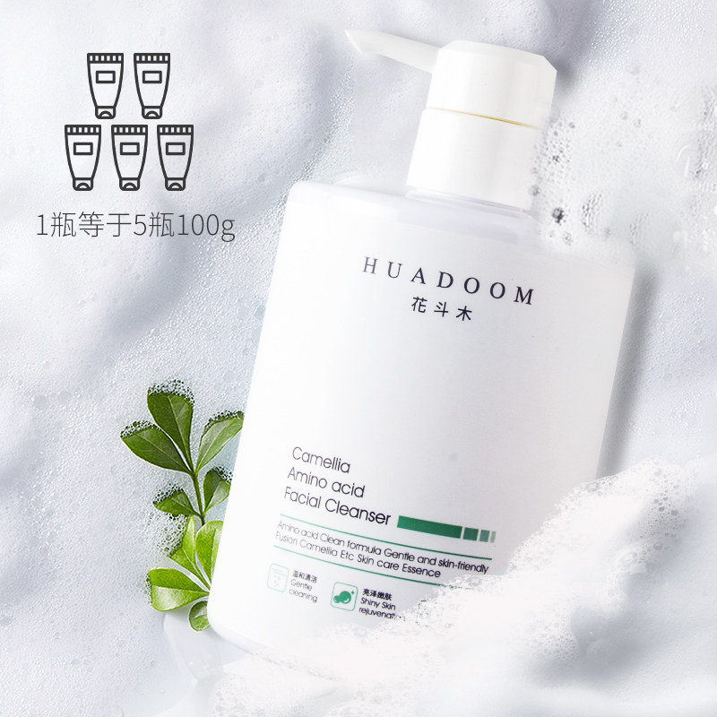 山茶花氨基酸女男祛痘毛孔洗面奶 花斗木洁面