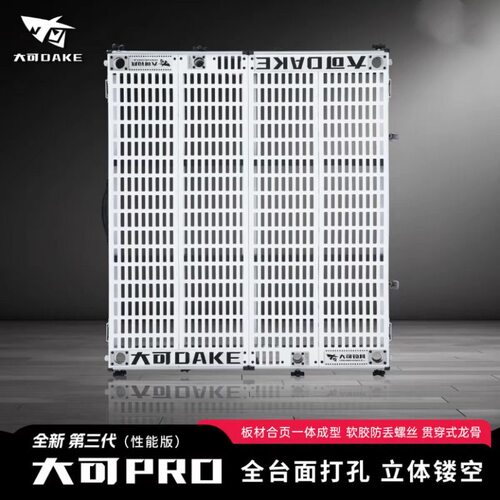 大可全新Pro3新款立体镂空钓台超轻钓鱼平台轻量化铝镁硅合金钓台 - 图1