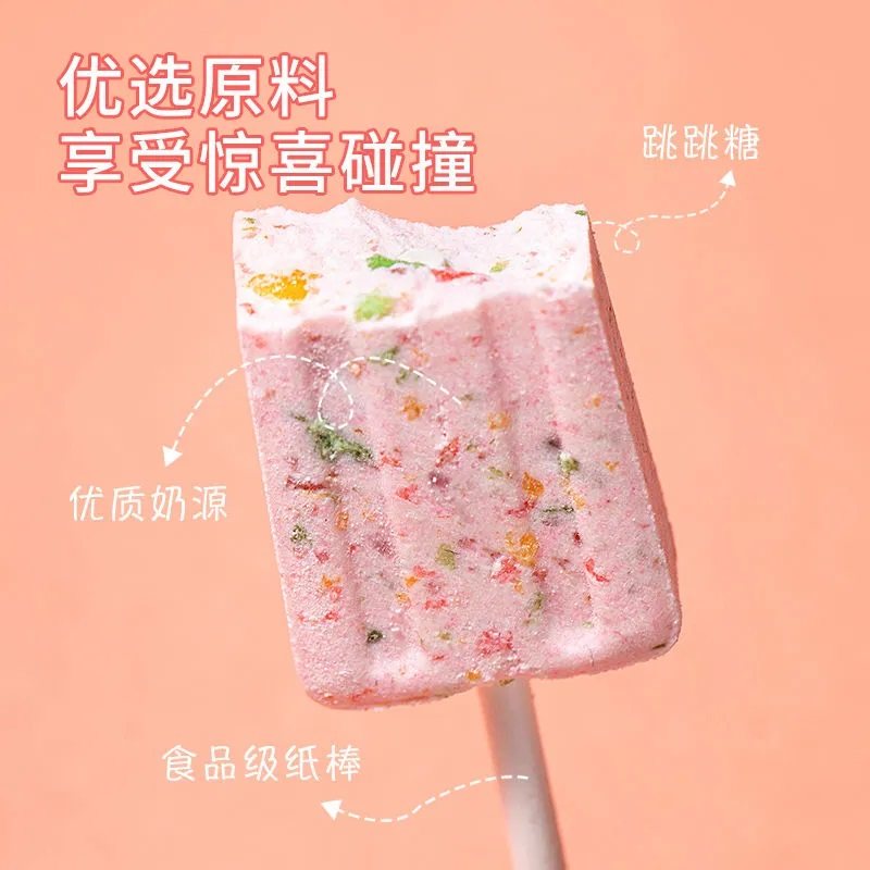 跳跳奶棒糖高颜值随身携带网红糖果水果牛奶味跳跳糖儿童休闲零食,淘宝优惠券,粉丝福利购,淘宝优惠卷