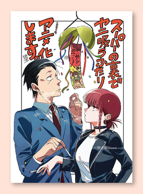 在超市后门吸烟的二人动画海报