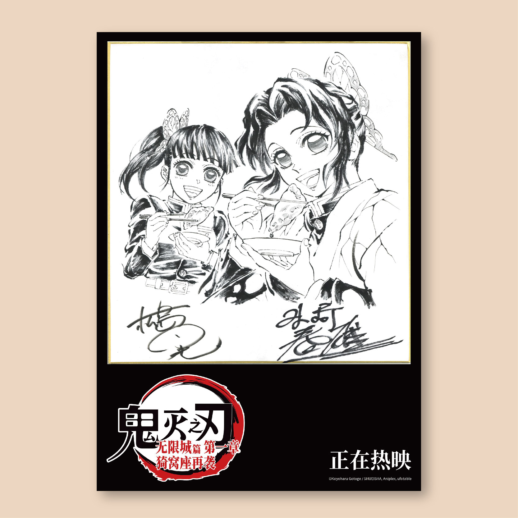 鬼灭之刃无限城篇动画海报猗窝座周边房间装饰画无限列车墙贴挂画 - 图2