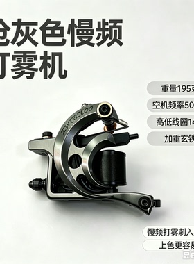 纹身机罗师第五代x7线圈弹片超轻