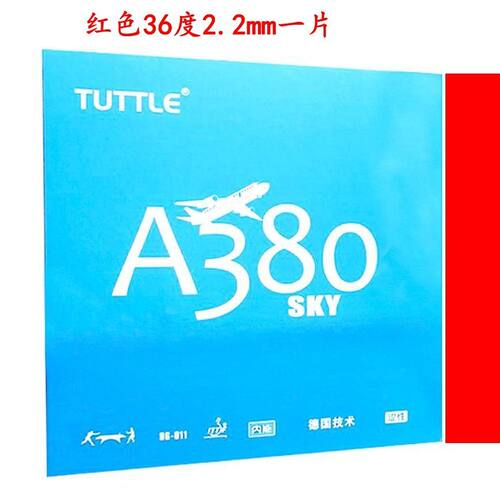 德国工艺Tuttle塔特尔A380乒乓球胶皮内能涩性反胶乒乓球胶皮套胶 - 图3