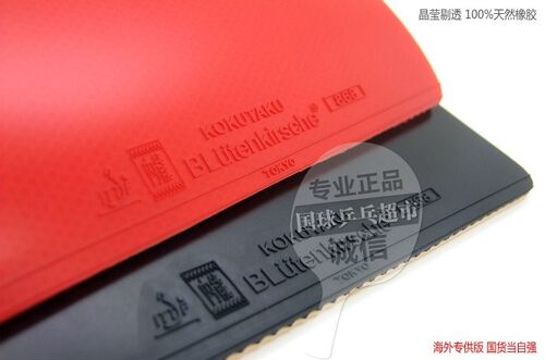 正品KoKutaKu乒乓球胶皮 爆冲王海外版 蓝海绵狂飙3乒乓球套胶皮 - 图2