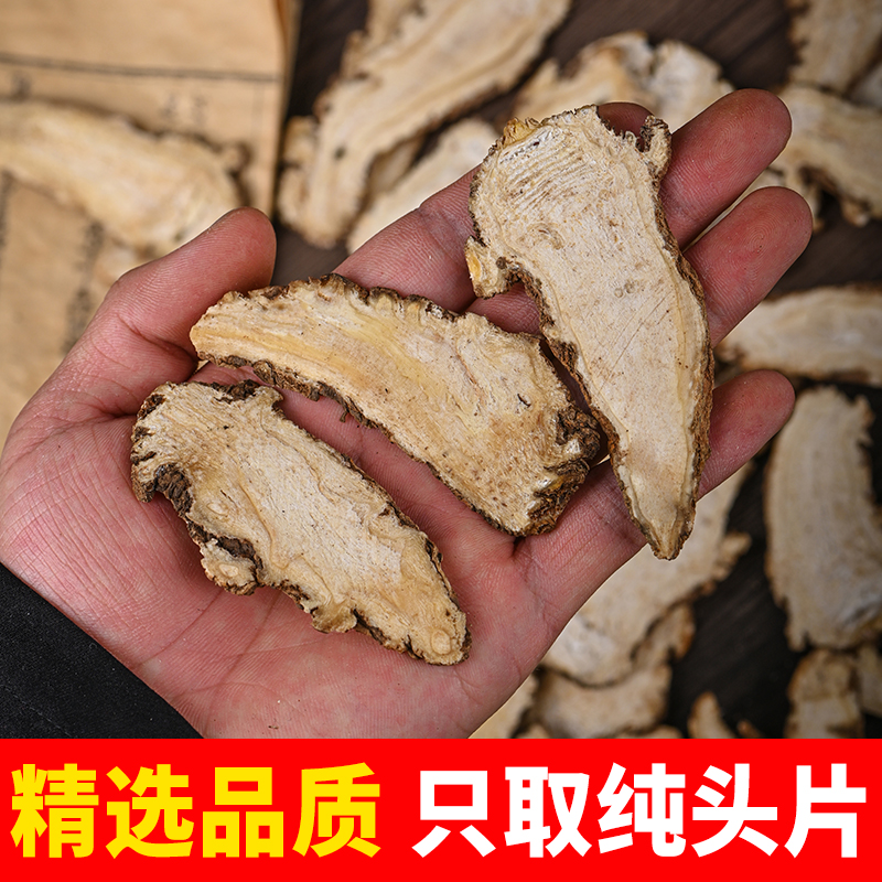 【精选大片】甘肃岷县当归头片特级正品中药材党参黄芪组合无硫 - 图1