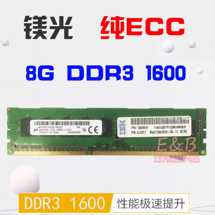 三星4G 8G 1333 1600 1866 纯ECC ddr3服务器内存 支持B85 工作站 - 图0