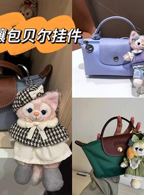 适用珑骧包挂件公仔可爱雪莉玫零钱包挂懒懒贝儿挂件侦探玲娜贝儿