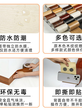 窗台面贴纸窗户边框门框包边防水防污木纹壁纸自粘客厅腰线踢脚线
