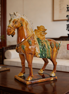 陶瓷唐马摆件传统造型客厅办公