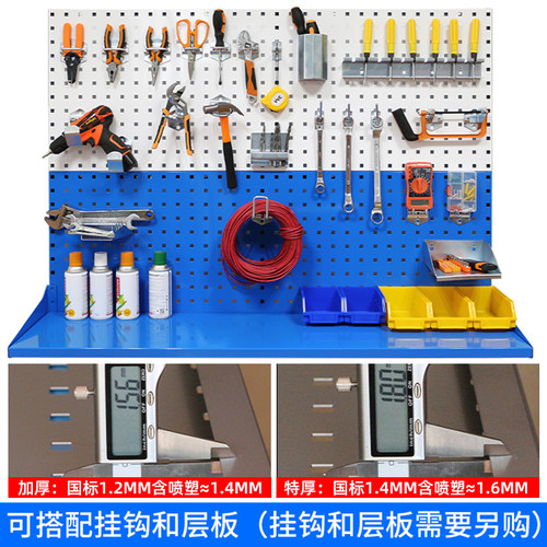 洞洞板方孔烘焙收纳挂架置物架挂钩汽车美容挂墙板五金工具挂板架 - 图0