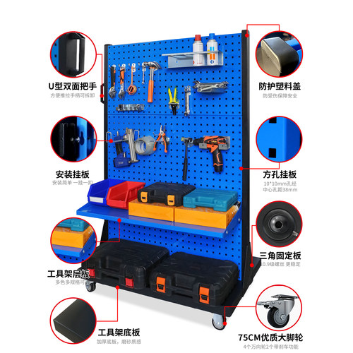 五金工具架货架移动方孔洞洞板物料架车间整理维修工具挂板展示架 - 图0