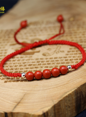 红绳编织手工手链朱砂饰品手串手绳情侣红绳手链细男女生脚链脚绳