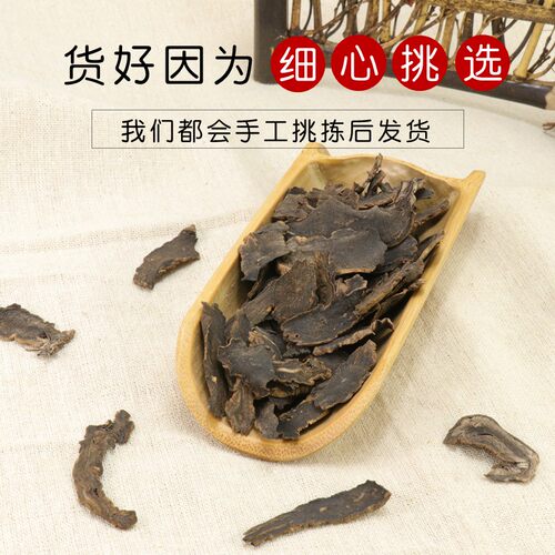 玄参500g包邮野生浙玄参道地浙八味磐安产地直销 农家货 有玄参粉 - 图1