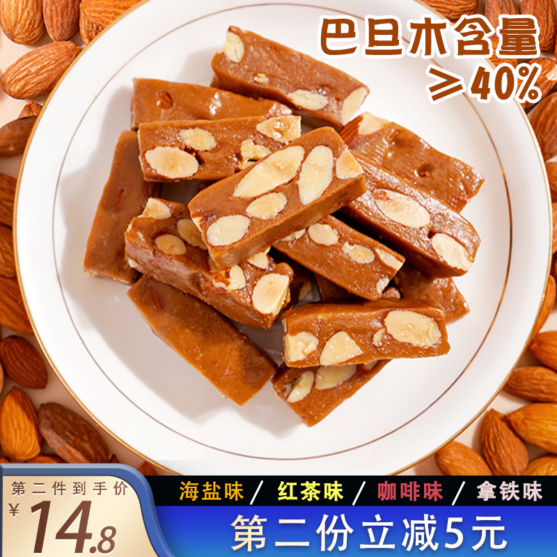 法式海盐杏仁太妃糖 手工坚果焦糖巴旦木硬糖童年喜糖果年货零食 - 图0