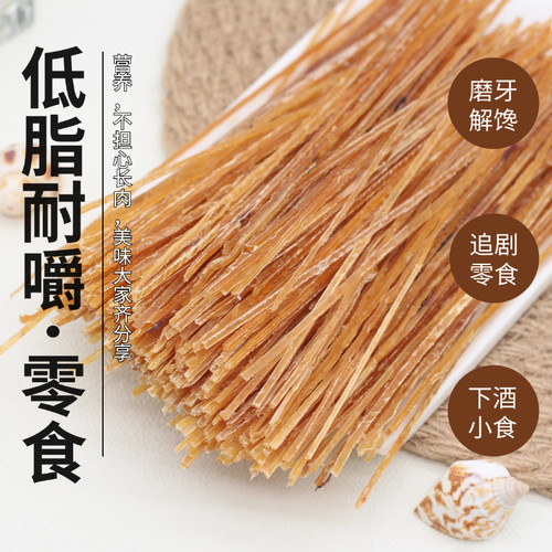 鱿鱼耳丝龙耳丝日式耐嚼低脂零食鱿鱼丝须海鲜即食鱿鱼干货鱿鱼条 - 图3