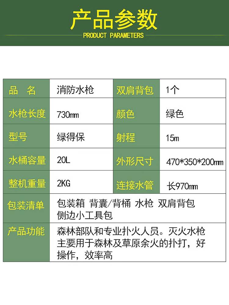 森林消防水枪灭火背水桶电动水泵单兵背负式往复喷枪细水雾灭火机 - 图1