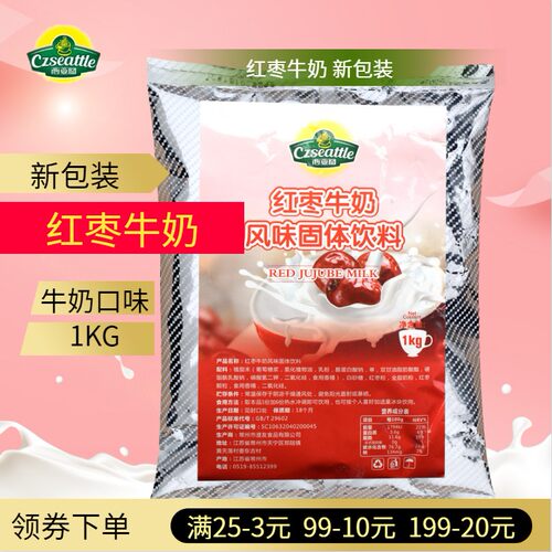 西亚图燕麦牛奶粉奶茶店专用袋装冲泡牛奶燕麦汉堡店专用带颗粒 - 图1