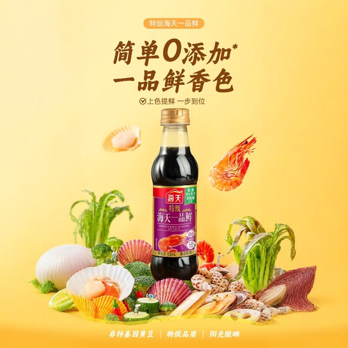 海天特级一品鲜酱油黄豆酿造鲜味生抽上色提鲜凉拌豉油 - 图1