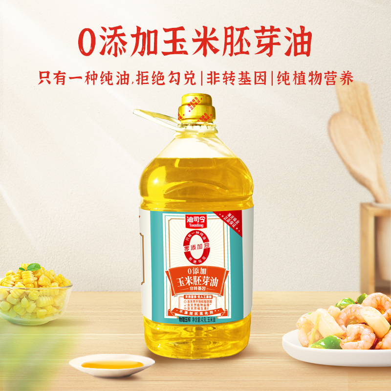 海天 油司令 非转基因玉米胚芽油 4.9L