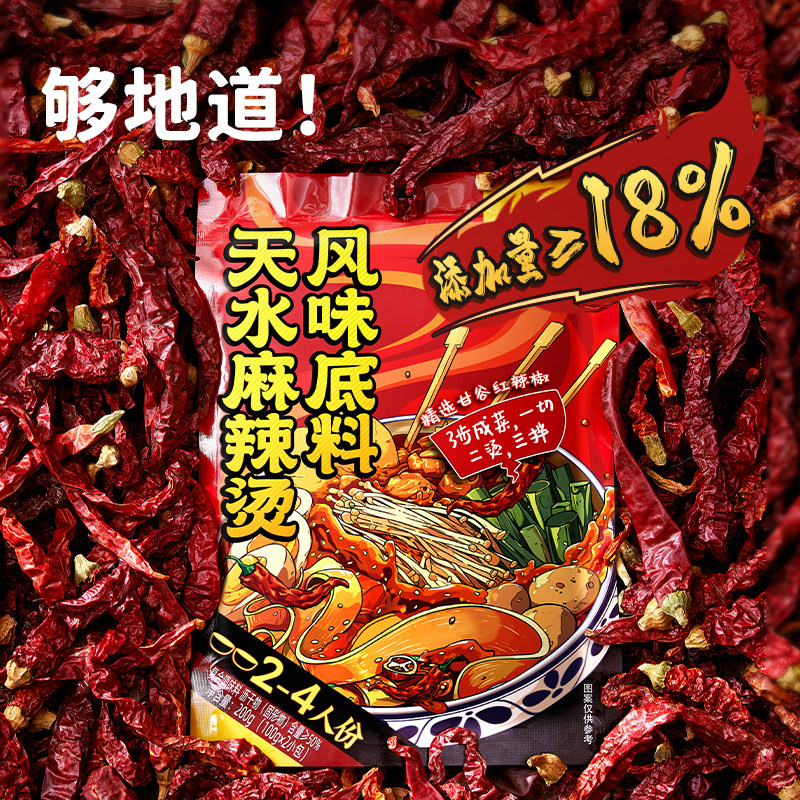 海天秘制炖肉卤料包香辛料大全家用小包装调料卤料天水麻辣烫底料 - 图3