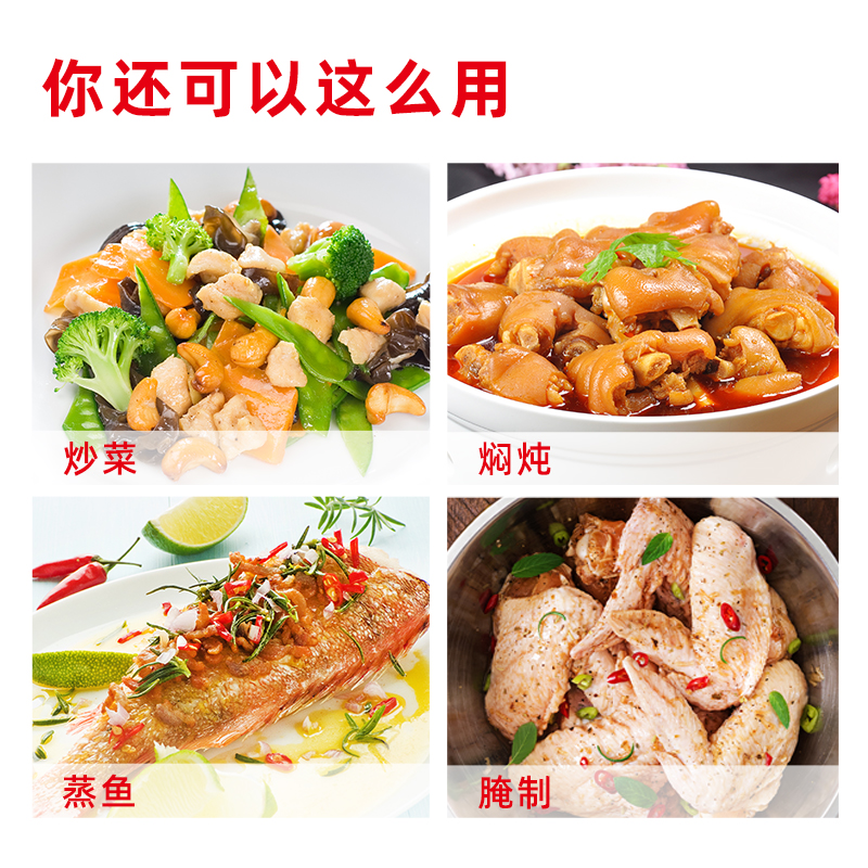 【芭芭农场】海天料酒家用精制料酒1.9L家庭装去腥调味料酒黄酒 - 图3