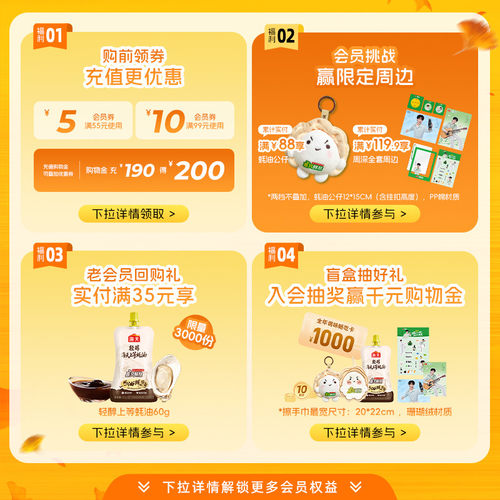 海天零添加蚝油0金标蚝油1.05kg 挤挤装真正0添加增鲜提味点蘸 - 图0