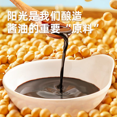 【秒杀】海天海鲜酱油黄豆酿造生抽鲜味蒸鱼鼓油 - 图1