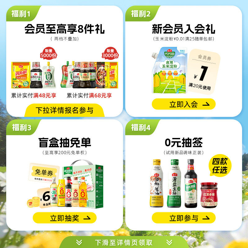 【20点抢】海天金字装蚝油680g*2瓶家用鲜味蚝汁增鲜提味调味烹饪