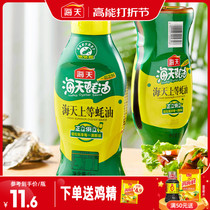 Sea Day Oyster Oil Superior Oyster Oil 1kg Squeeze Squeeze packed Oyster Oil Seasonings Home Commercial Fresh Taste Condiments Oyster Juice