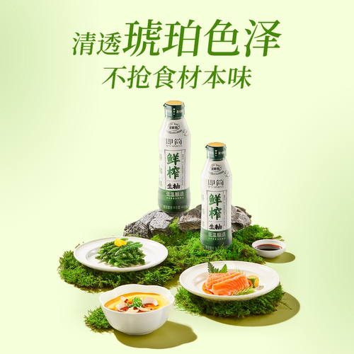 海天鲜榨生抽460mL*2双层抗氧化保鲜低温酿造炒菜【农场兑换】 - 图1