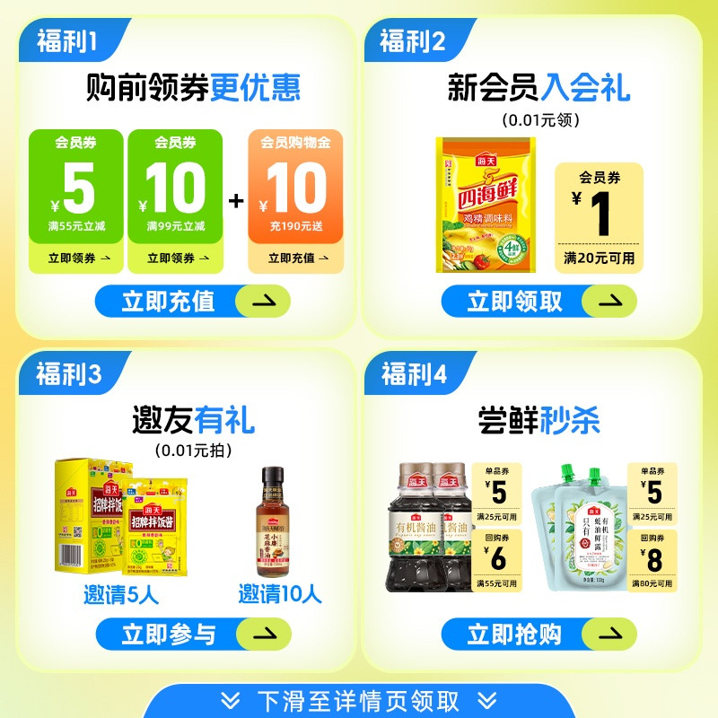 商品详情图片