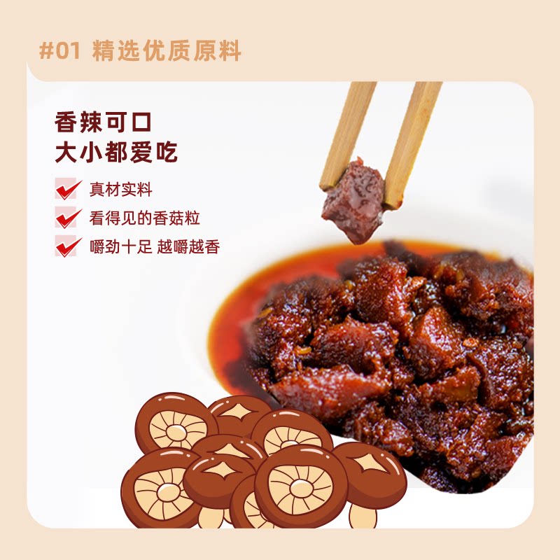 【天猫u先】海天招牌拌饭酱20g*1袋 小包装袋装拌饭下饭酱