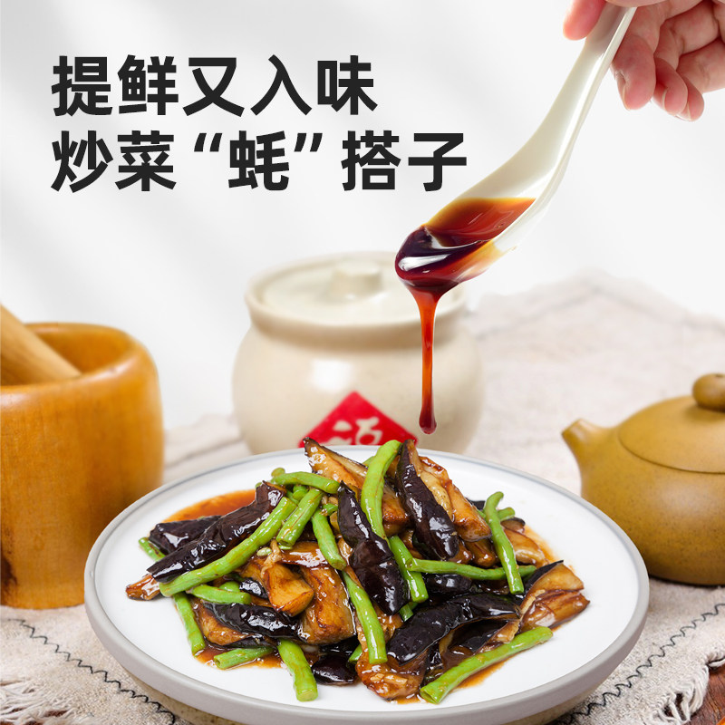 【百补】海天金字装蚝油680g*2瓶鲜味蚝汁增鲜提味调味烹饪家用