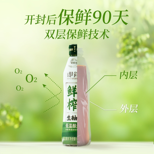 海天鲜榨生抽460mL*2双层抗氧化保鲜低温酿造炒菜【农场兑换】 - 图2