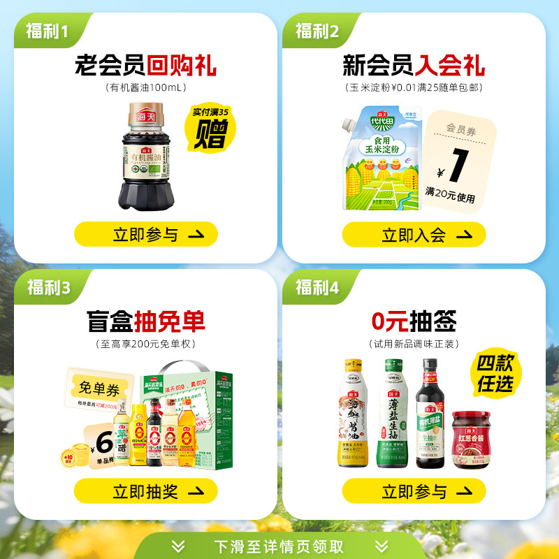 海天玉米淀粉200g袋装家用商用食用生粉勾芡烘焙自立袋防潮易倾倒