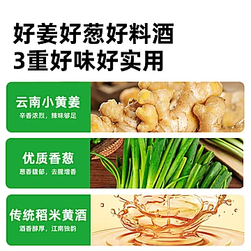 海天料酒家用精制料酒1.9L[1元优惠券]-寻折猪