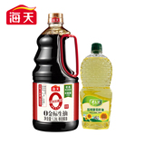 海天生抽1.28L+葵花籽油400ml  券后19.9元包邮