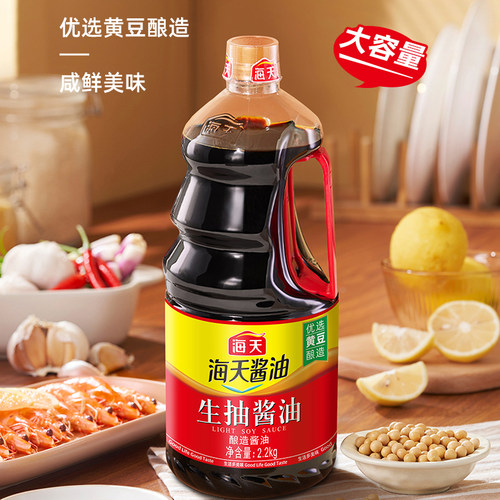 【新客专享】海天生抽酱油2.2kg酿造酱油炒菜凉拌提鲜凉拌调味 - 图1