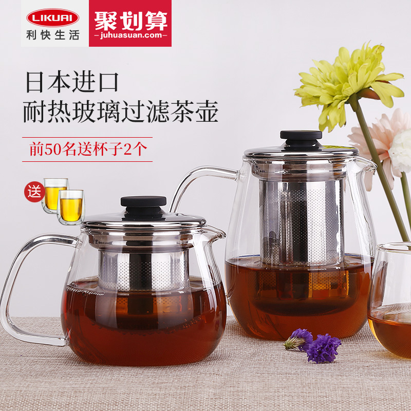 利快進口耐熱玻璃過濾茶壺茶杯 日本Kinto兩用泡茶器花紅茶具