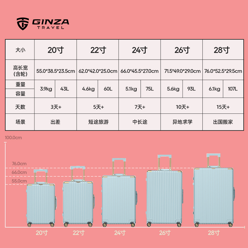 女高级感结实耐用20寸男登机拉杆箱 银座箱包旅行箱
