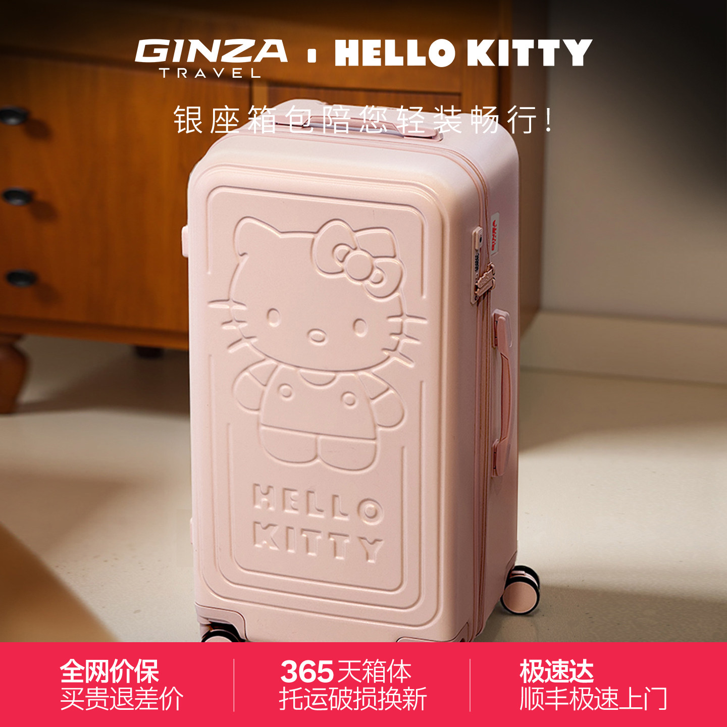 银座xHelloKitty2026新款正版联名大容量37分行李箱女学生粉色kt