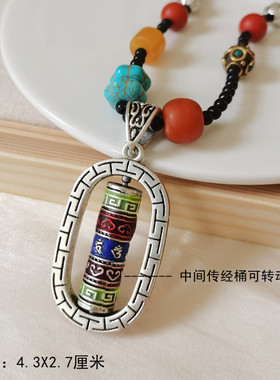 尼泊尔铜合金会转动拉伸项链长款复古装饰挂坠藏式民族风特色男女