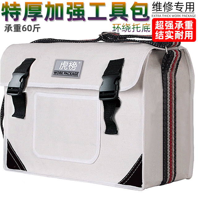 Hubang Electrician Bag Thickened Canvas Large Small Multi-function Hardware Tool Kit Wear-resistant Repair Bag White Larger